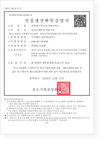소프트웨어 유지 및 지원